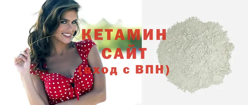 КЕТАМИН ketamine  цена   Георгиевск 