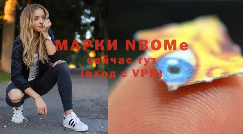 Марки NBOMe 1,8мг  Георгиевск 